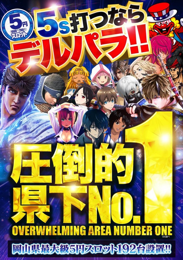 デルパラ39豊成店の最新情報画像