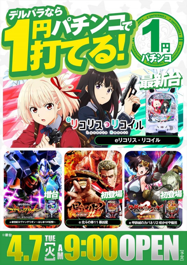 デルパラ39豊成店の最新情報画像