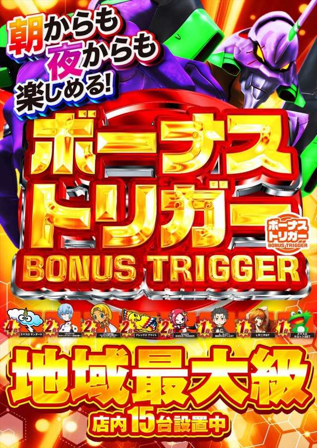 デルパラ39豊成店の最新情報画像
