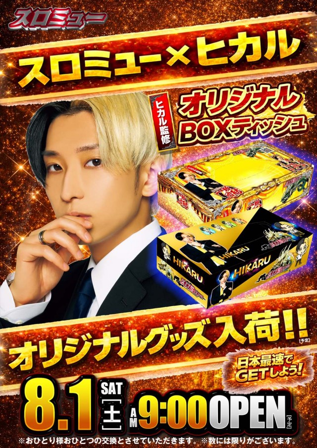 デルパラ39豊成店の最新情報画像