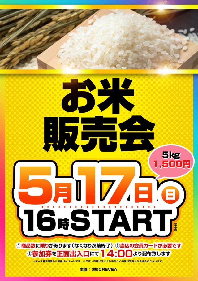 デルパラ39豊成店の最新情報画像