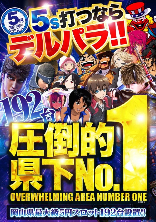 デルパラ39豊成店の最新情報画像