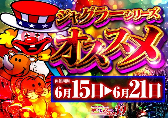 デルパラ39豊成店の最新情報画像
