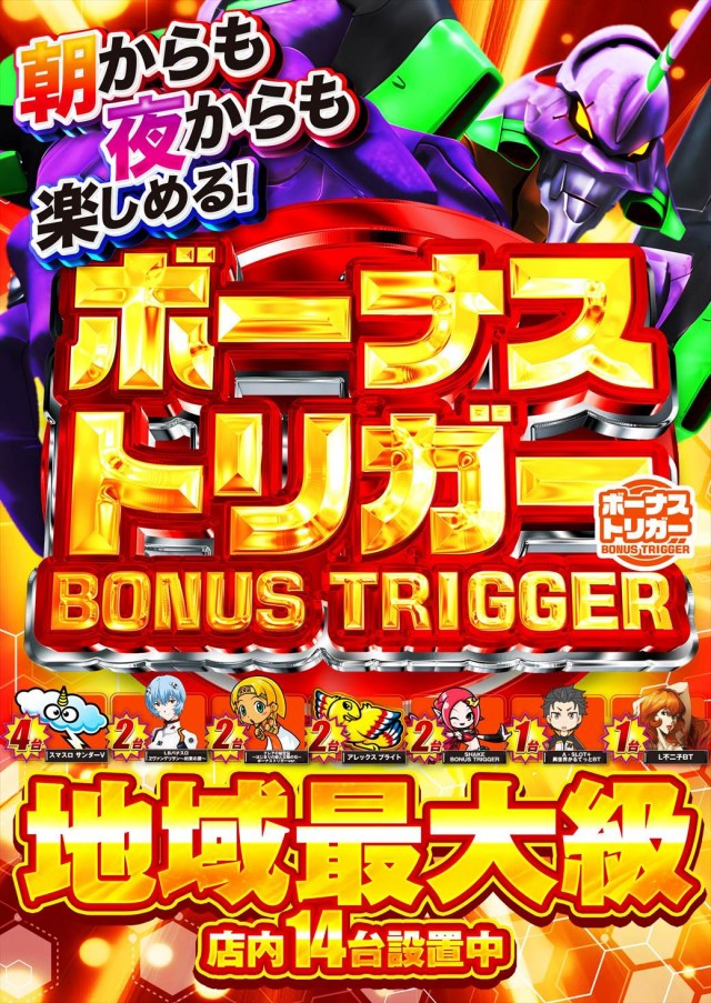 デルパラ39豊成店の最新情報画像