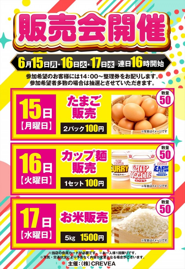 デルパラ39豊成店の最新情報画像