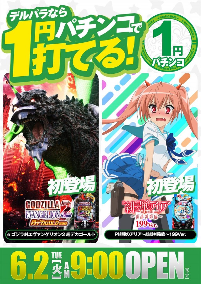 デルパラ39豊成店の最新情報画像