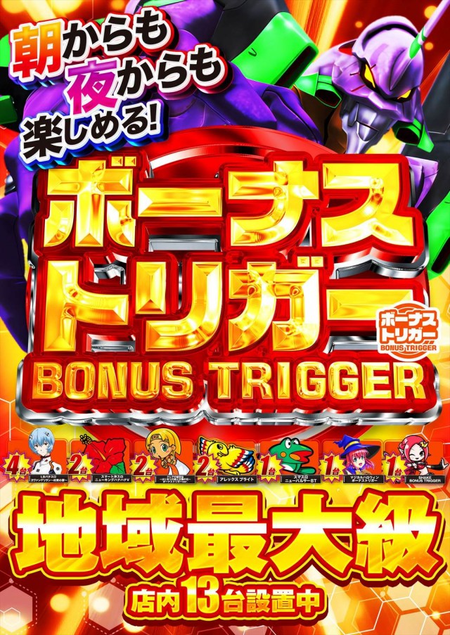 デルパラ39豊成店の最新情報画像