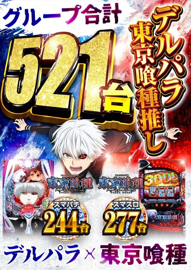 デルパラ39豊成店の最新情報画像