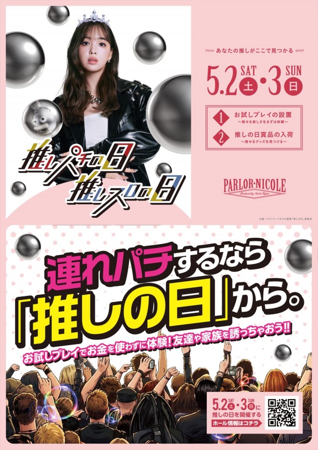 デルパラ39豊成店の最新情報画像