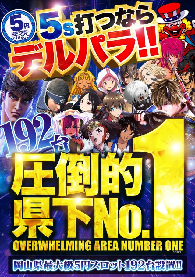 デルパラ39豊成店の最新情報画像