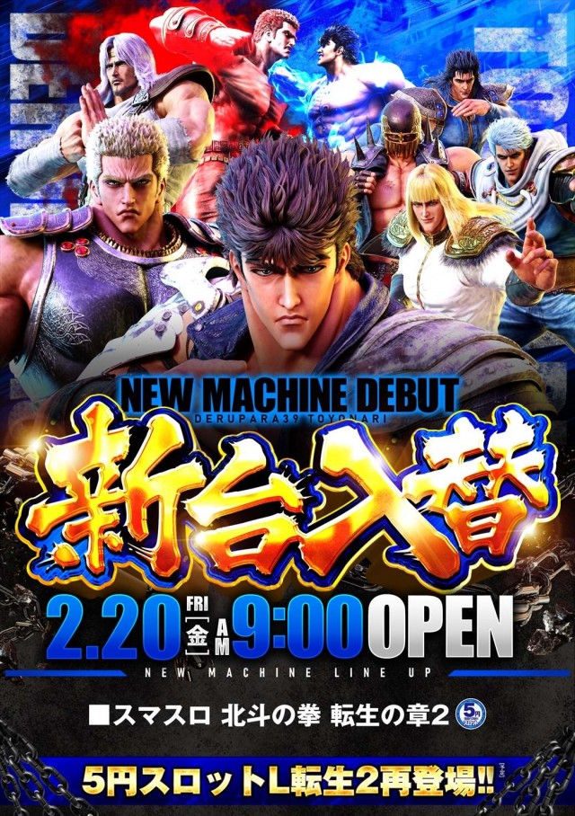 デルパラ39豊成店の最新情報画像