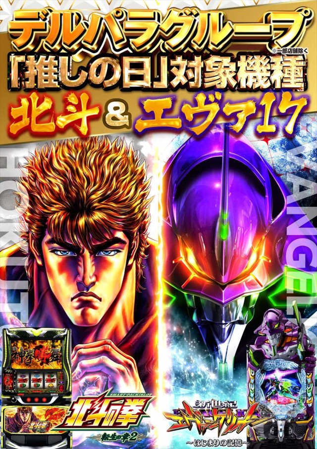 デルパラ39豊成店の最新情報画像