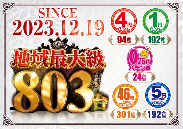 デルパラ39豊成店の最新情報画像