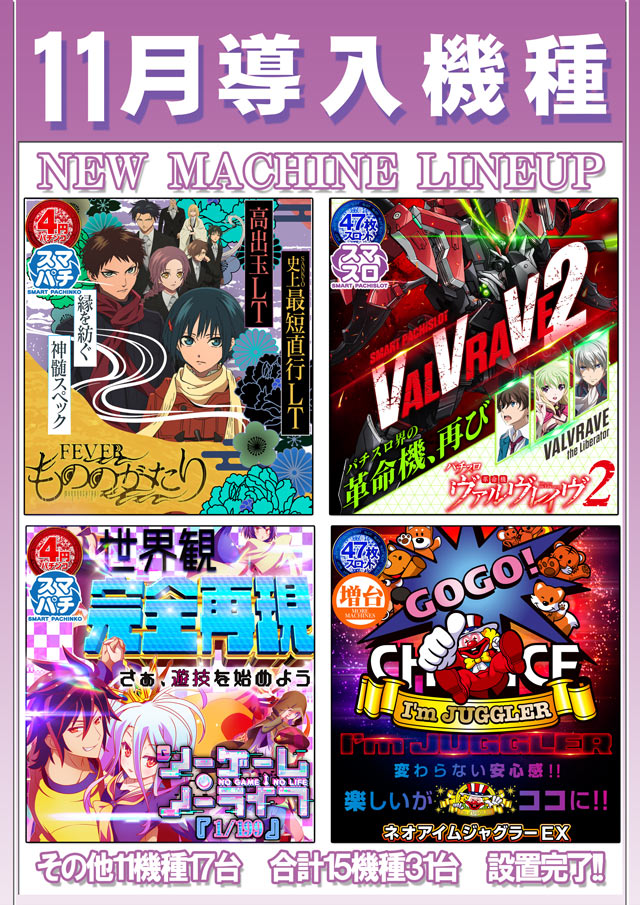 パチンコタイガー松森店の最新情報画像