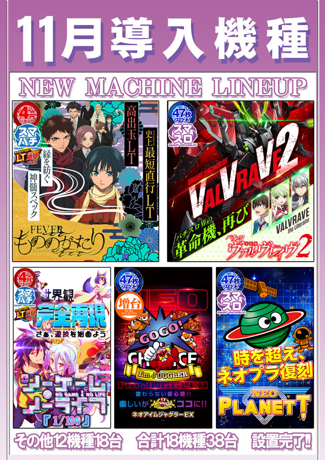 パチンコタイガー松森店の最新情報画像