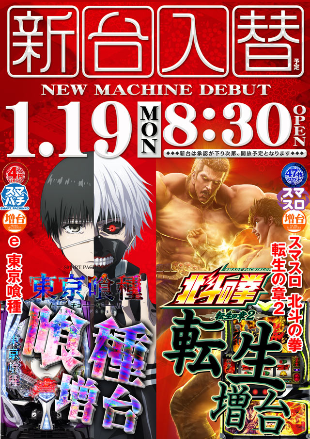 パチンコタイガー松森店の最新情報画像