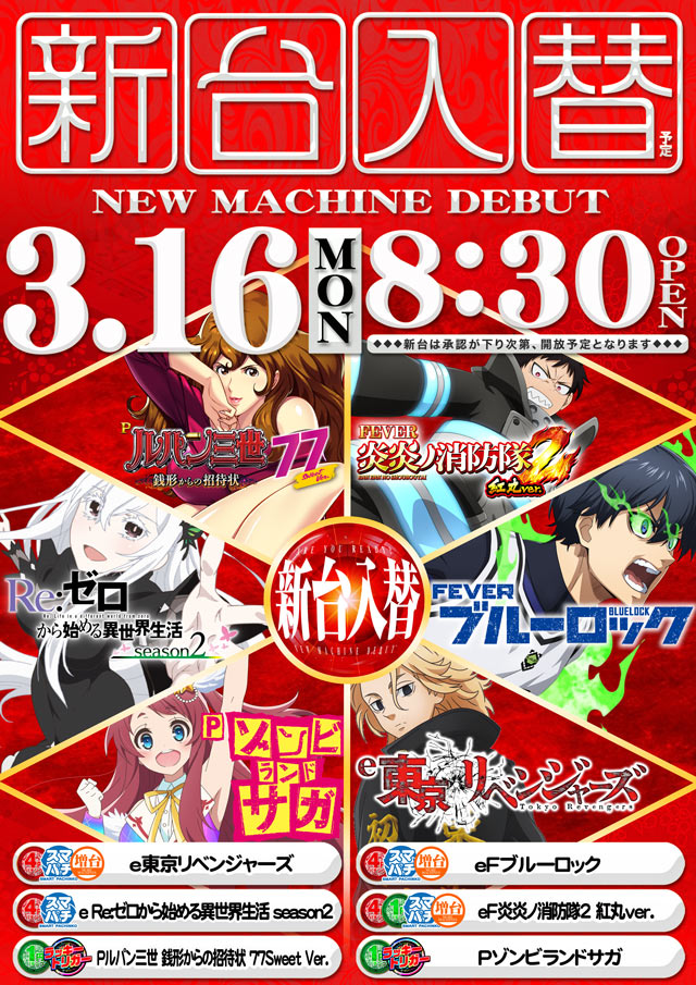 パチンコタイガー松森店の最新情報画像