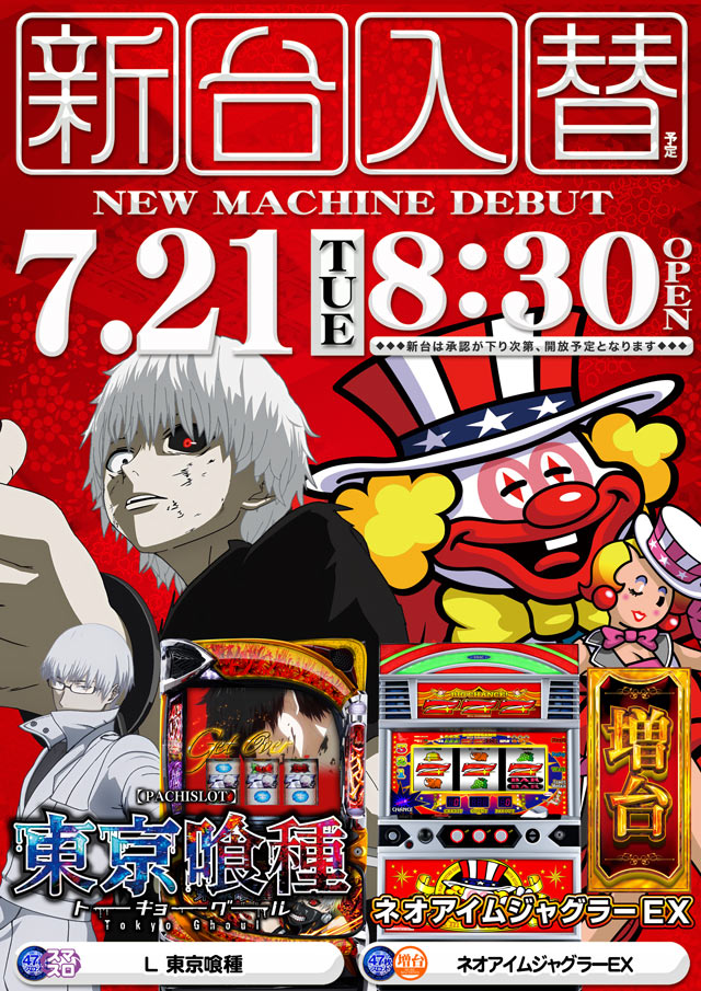 パチンコタイガー松森店の最新情報画像