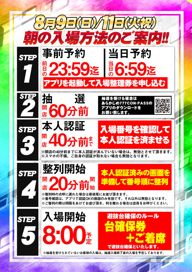 パチンコタイガー松森店の最新情報画像