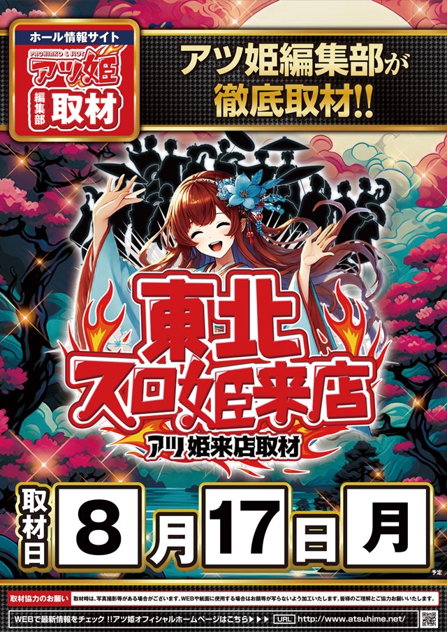 パチンコタイガー松森店の最新情報画像