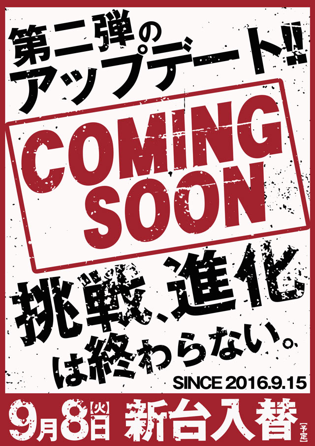 パチンコタイガー松森店の最新情報画像