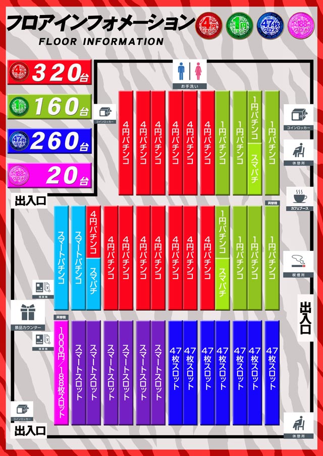 パチンコタイガー松森店の最新情報画像