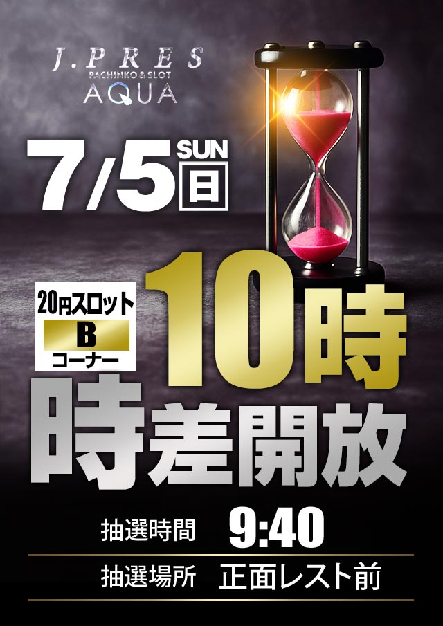 ジェイ.プレスアクアの最新情報画像