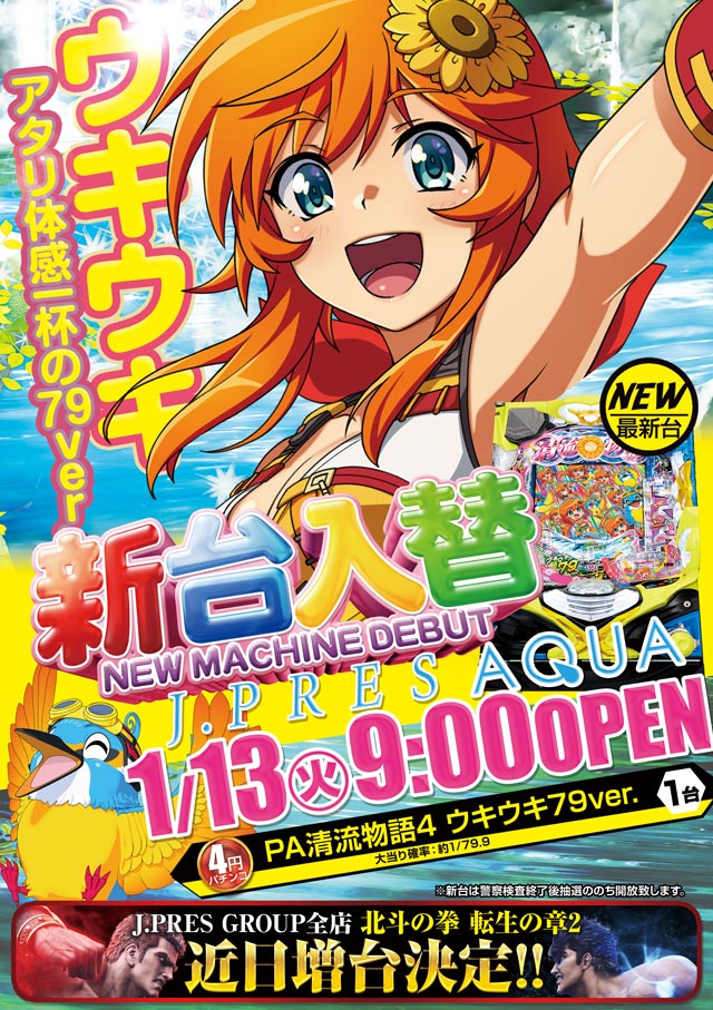 ジェイ.プレスアクアの最新情報画像