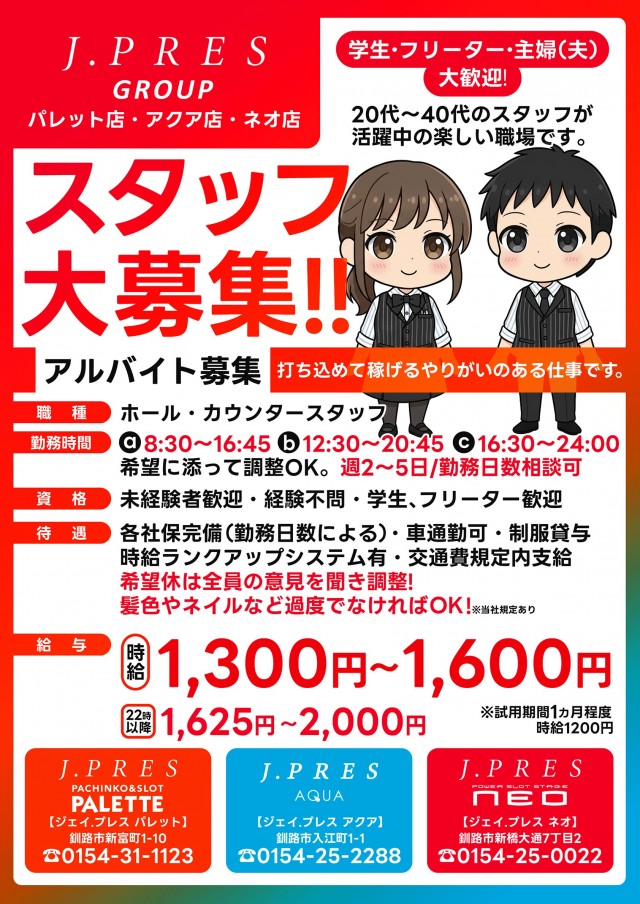 ジェイ.プレスアクアの最新情報画像