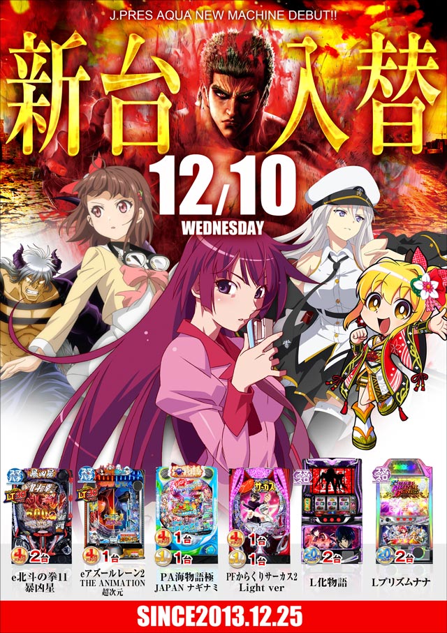 ジェイ.プレスアクアの最新情報画像