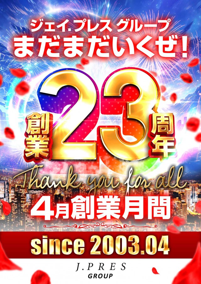 ジェイ.プレスアクアの最新情報画像