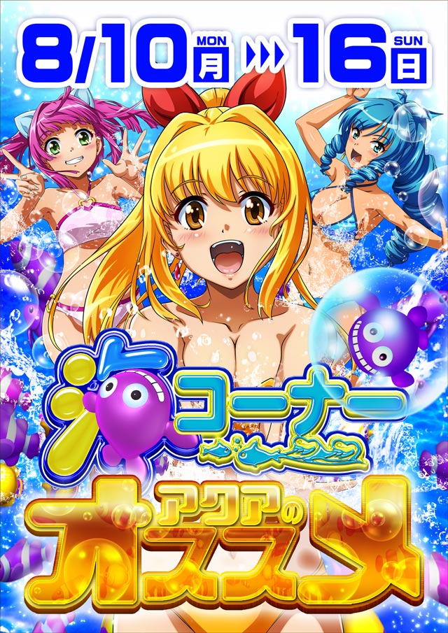 ジェイ.プレスアクアの最新情報画像