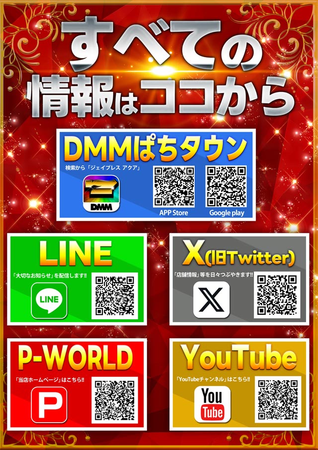 ジェイ.プレスアクアの最新情報画像