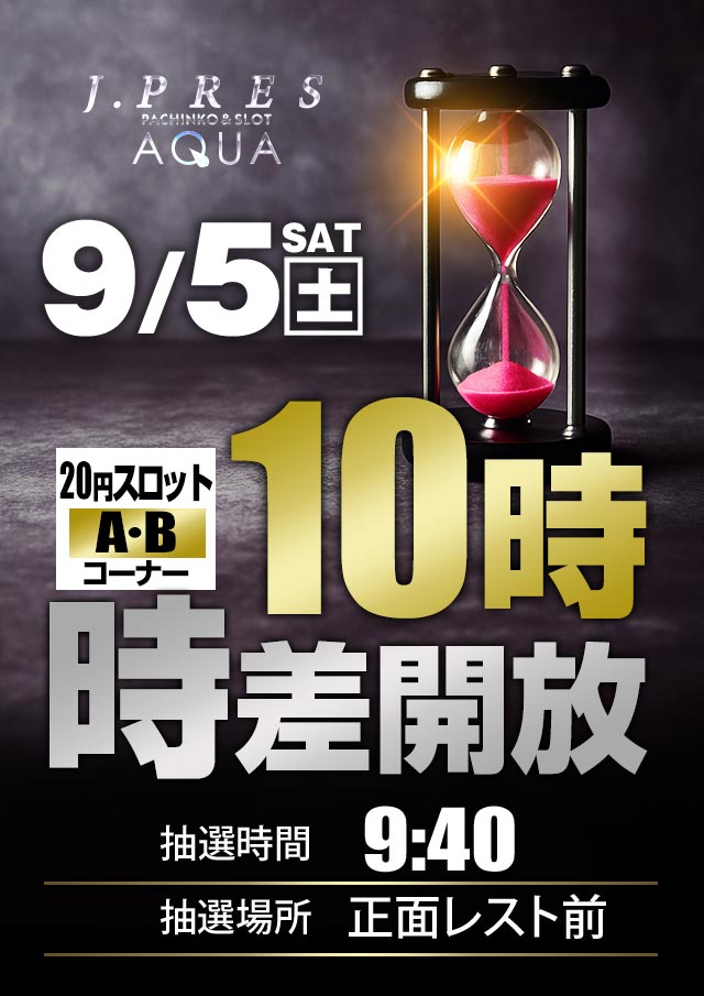 ジェイ.プレスアクアの最新情報画像