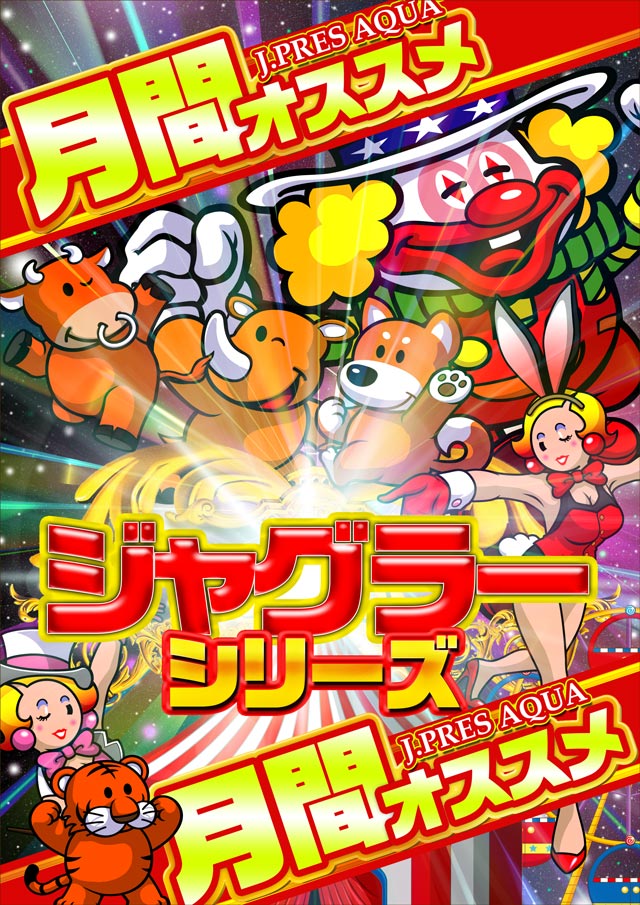 ジェイ.プレスアクアの最新情報画像