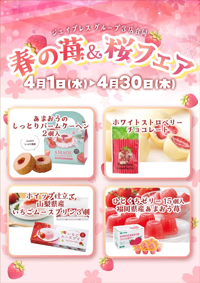 ジェイ.プレスアクアの最新情報画像