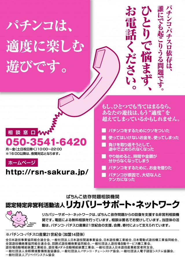 ピータイム与那原店の最新情報画像