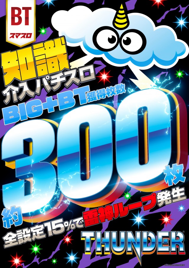 ピータイム与那原店の最新情報画像