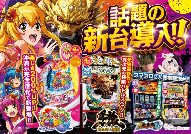 ピータイム与那原店の最新情報画像