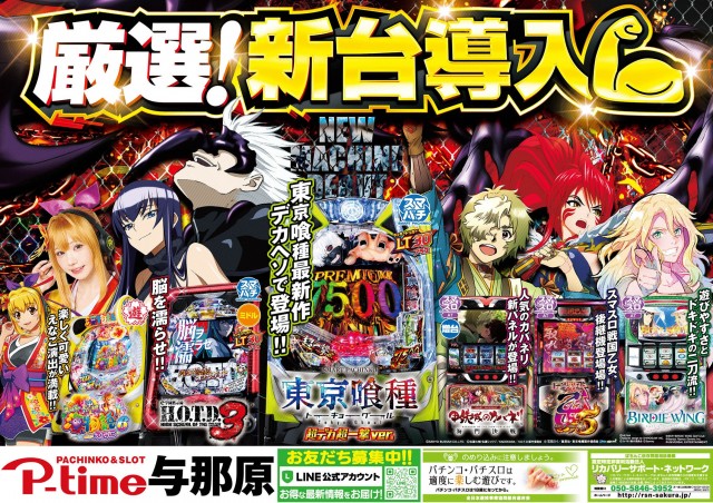 ピータイム与那原店の最新情報画像