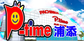 ピータイム与那原店の最新情報画像