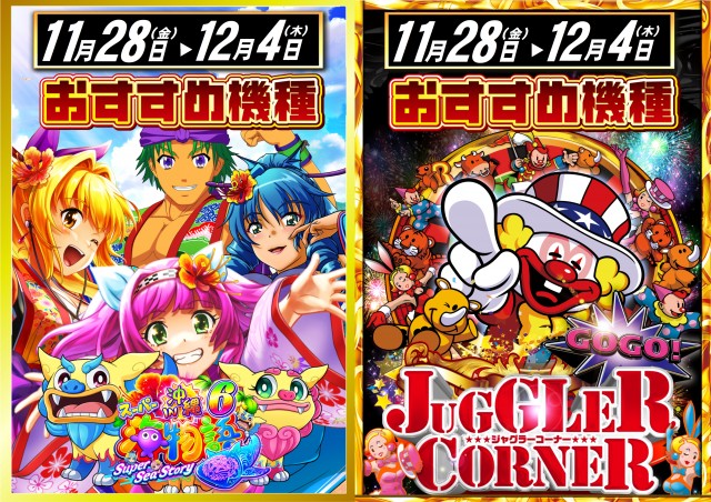 ABC豊川店の最新情報画像