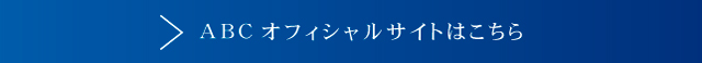 ABC豊川店の最新情報画像