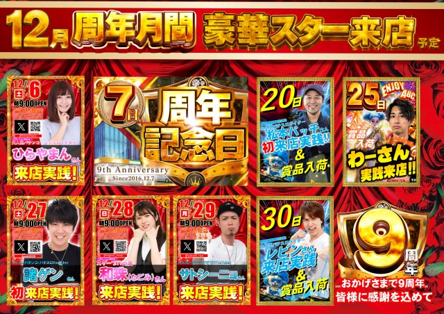 ABC豊川店の最新情報画像