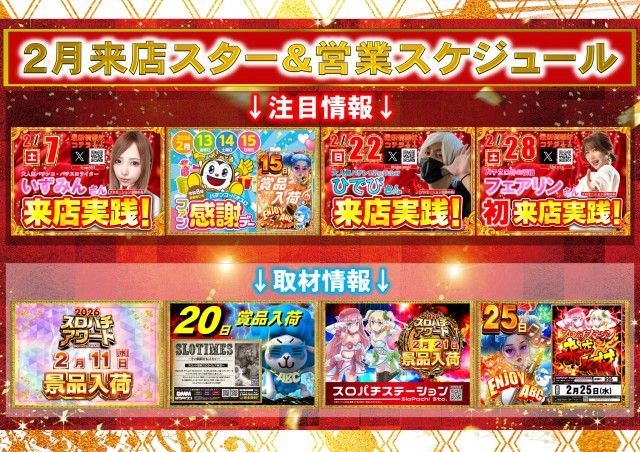 ABC豊川店の最新情報画像