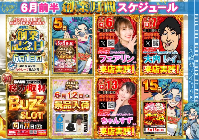ABC豊川店の最新情報画像