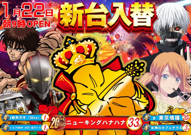 ABC豊川店の最新情報画像