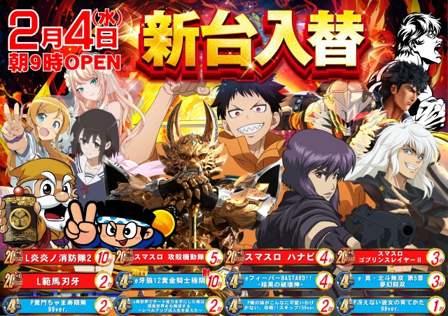 ABC豊川店の最新情報画像