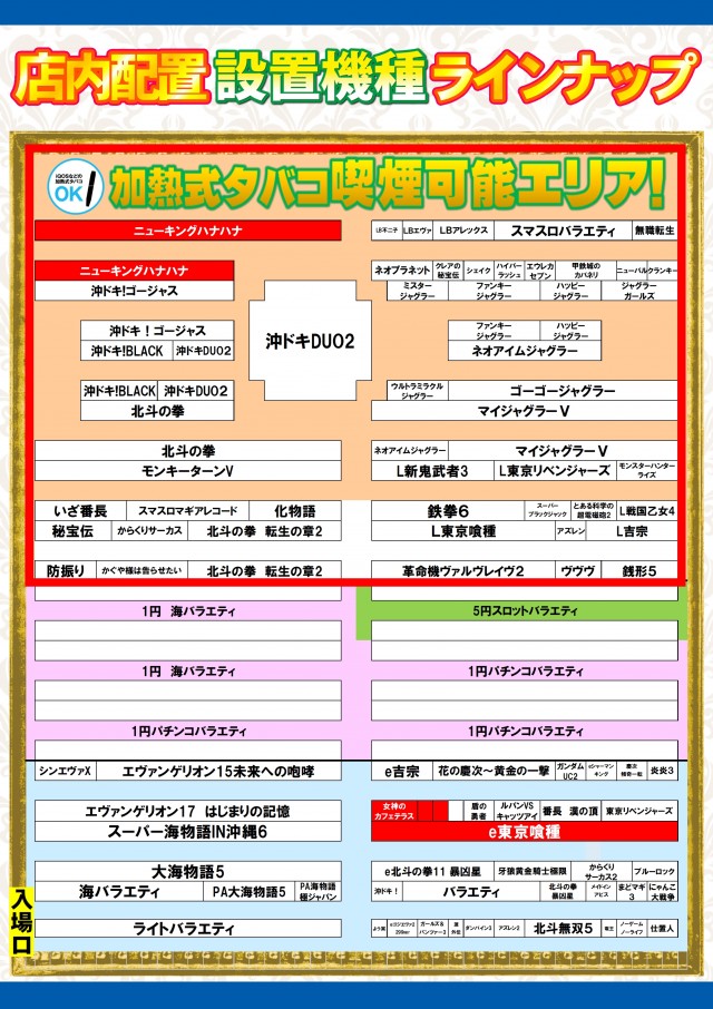 ABC豊川店の最新情報画像