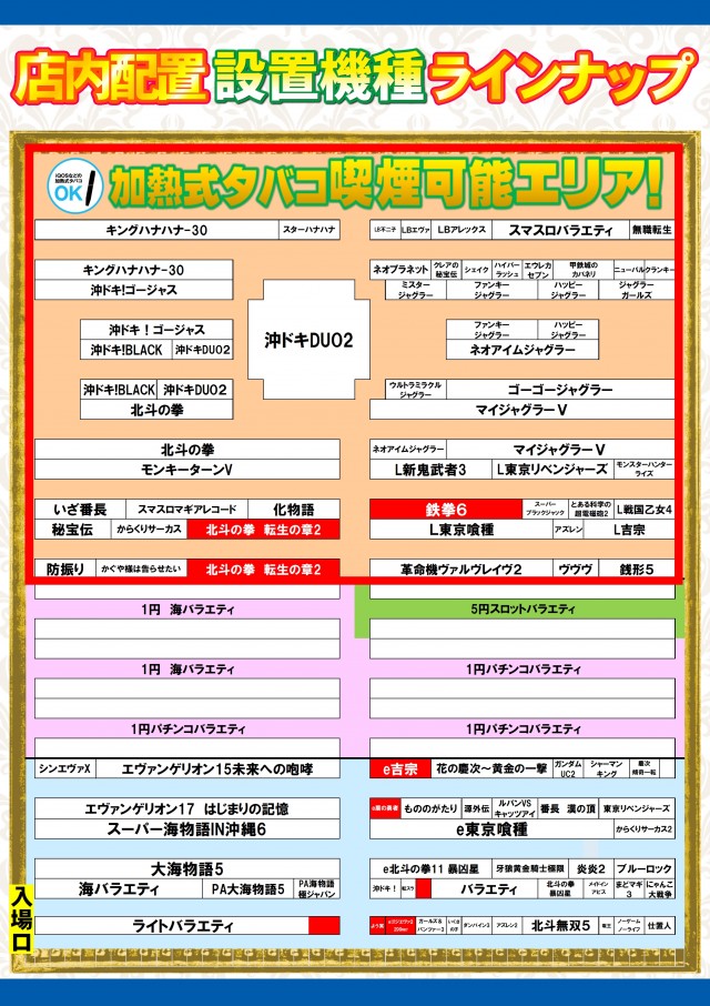ABC豊川店の最新情報画像